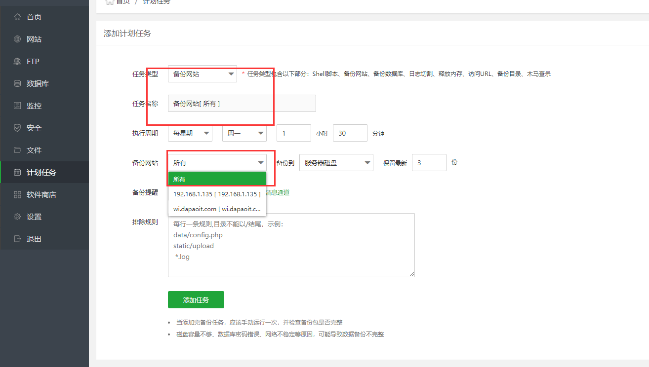 备份所有.png