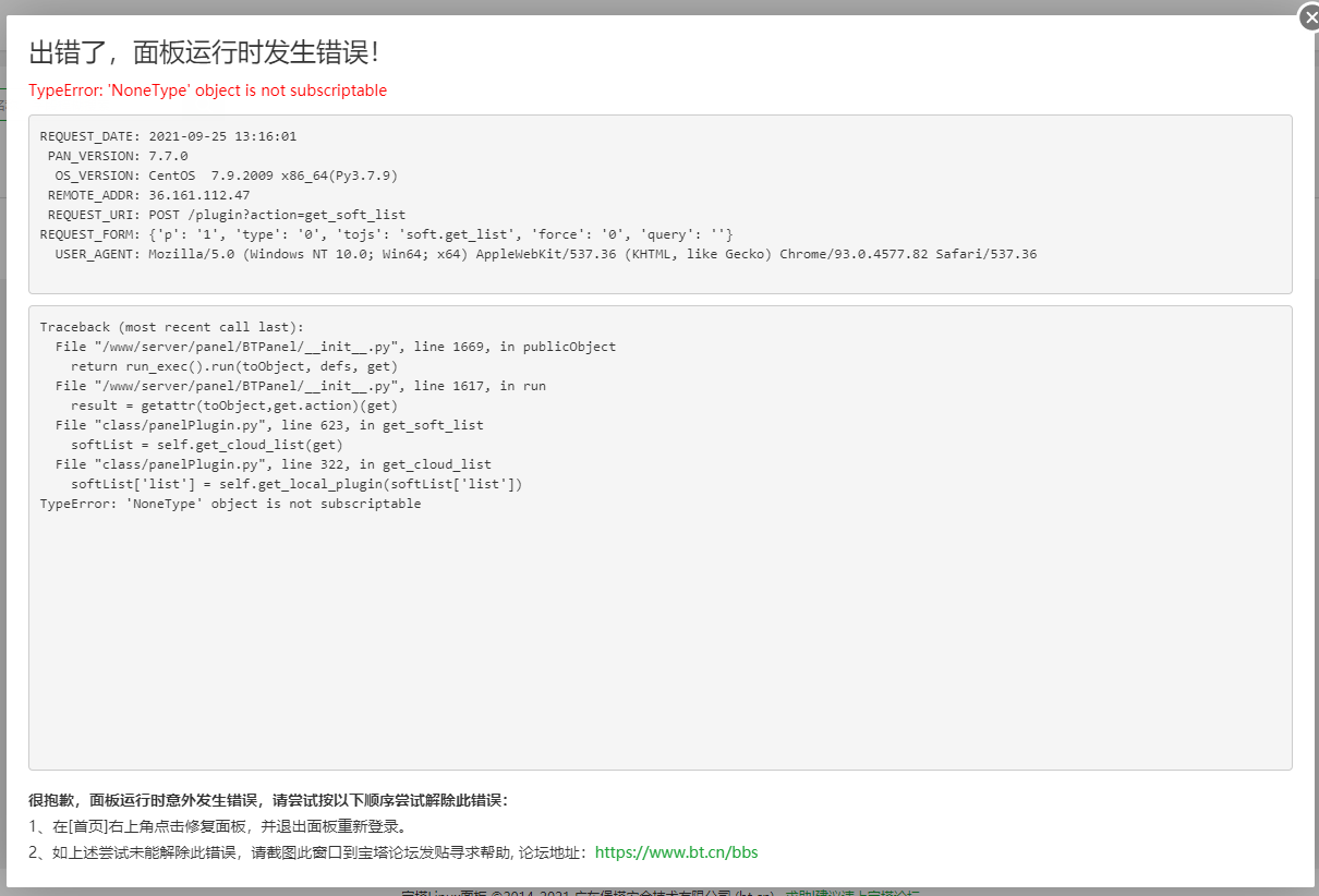 QQ截图20210925131633.png