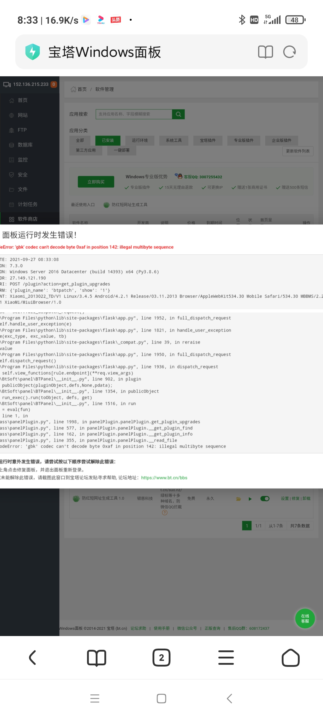 Screenshot_2021-09-27-08-33-11-058_com.android.browser.jpg