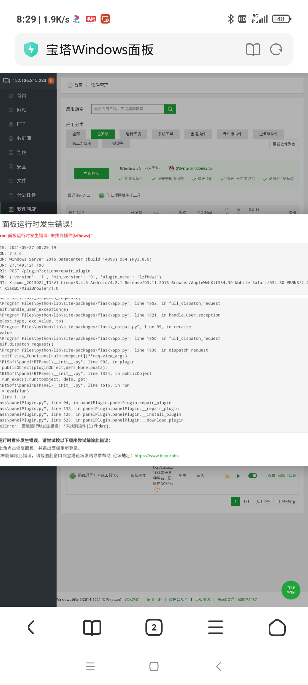 Screenshot_2021-09-27-08-29-28-103_com.android.browser.jpg