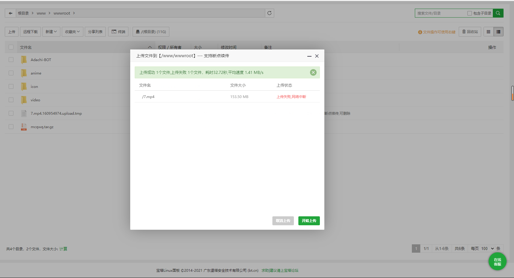 屏幕截图 2021-09-27 171827.png