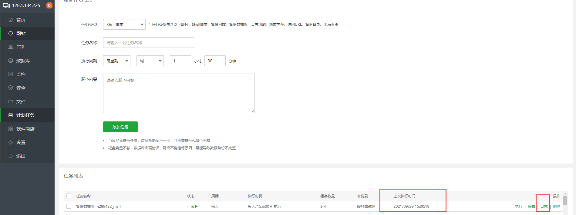 QQ截图20210929153102.png