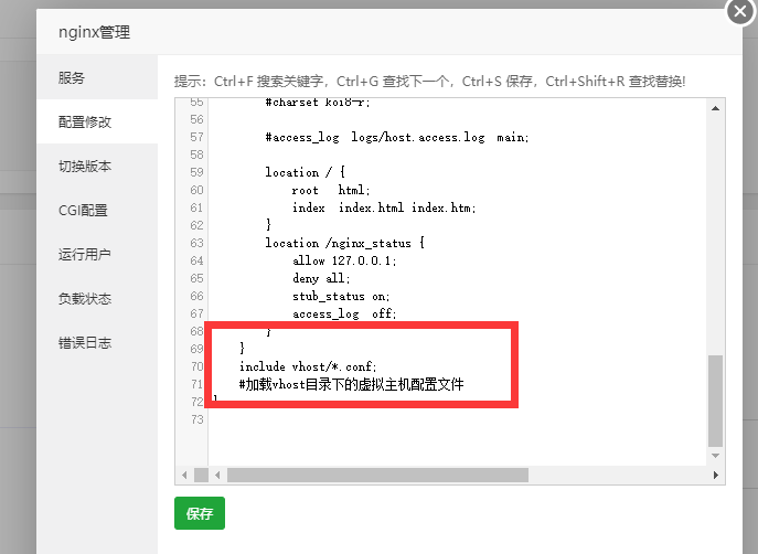 nginx配置.png