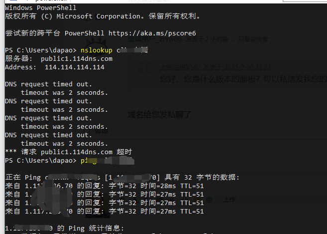 dns解析问题.png