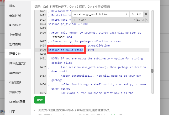 session配置参数.png