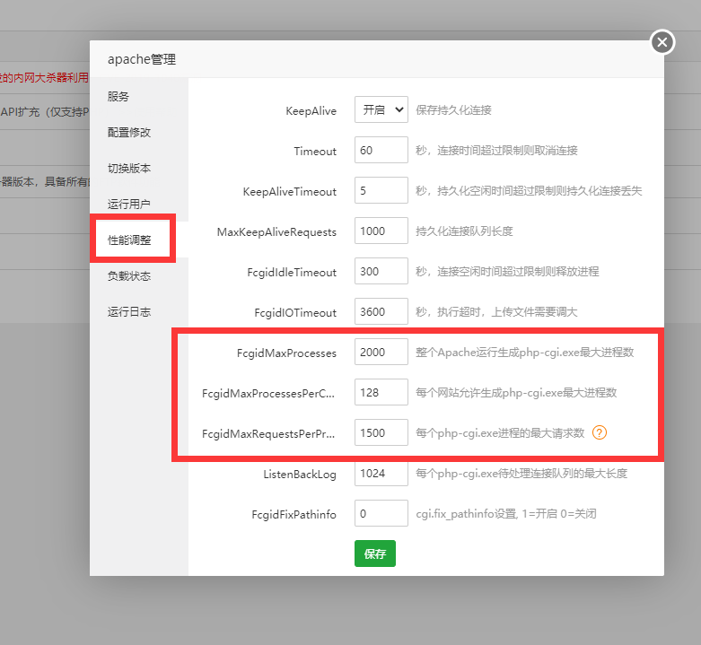 fastcgi进程.png