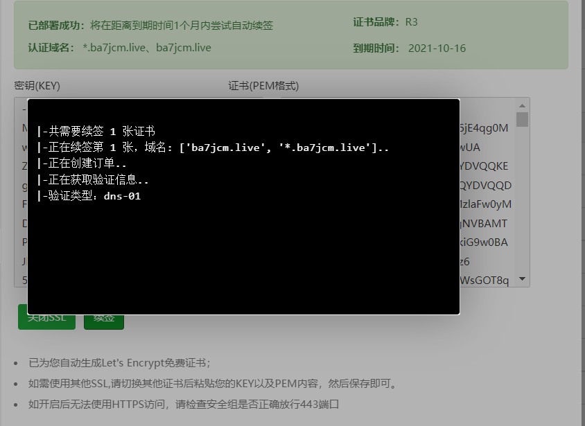 QQ截图20211001123225.png