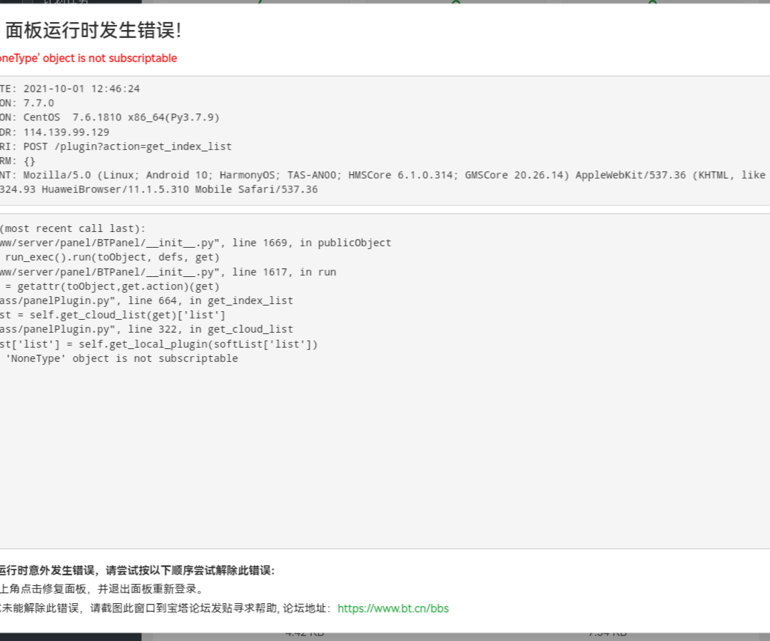 Screenshot_20211001_124627_com.huawei.browser.png