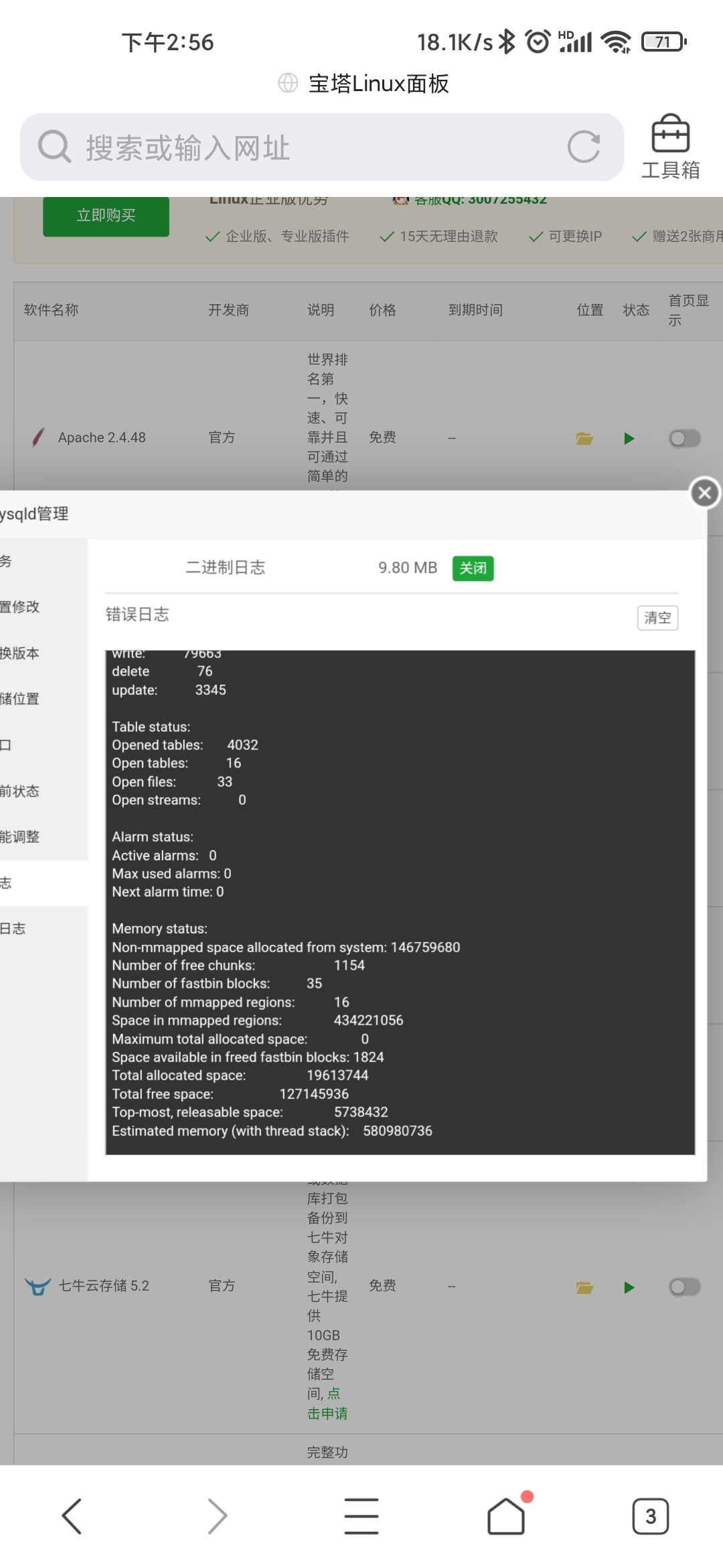 Screenshot_2021-10-02-14-56-22-039_com.tencent.mtt.jpg