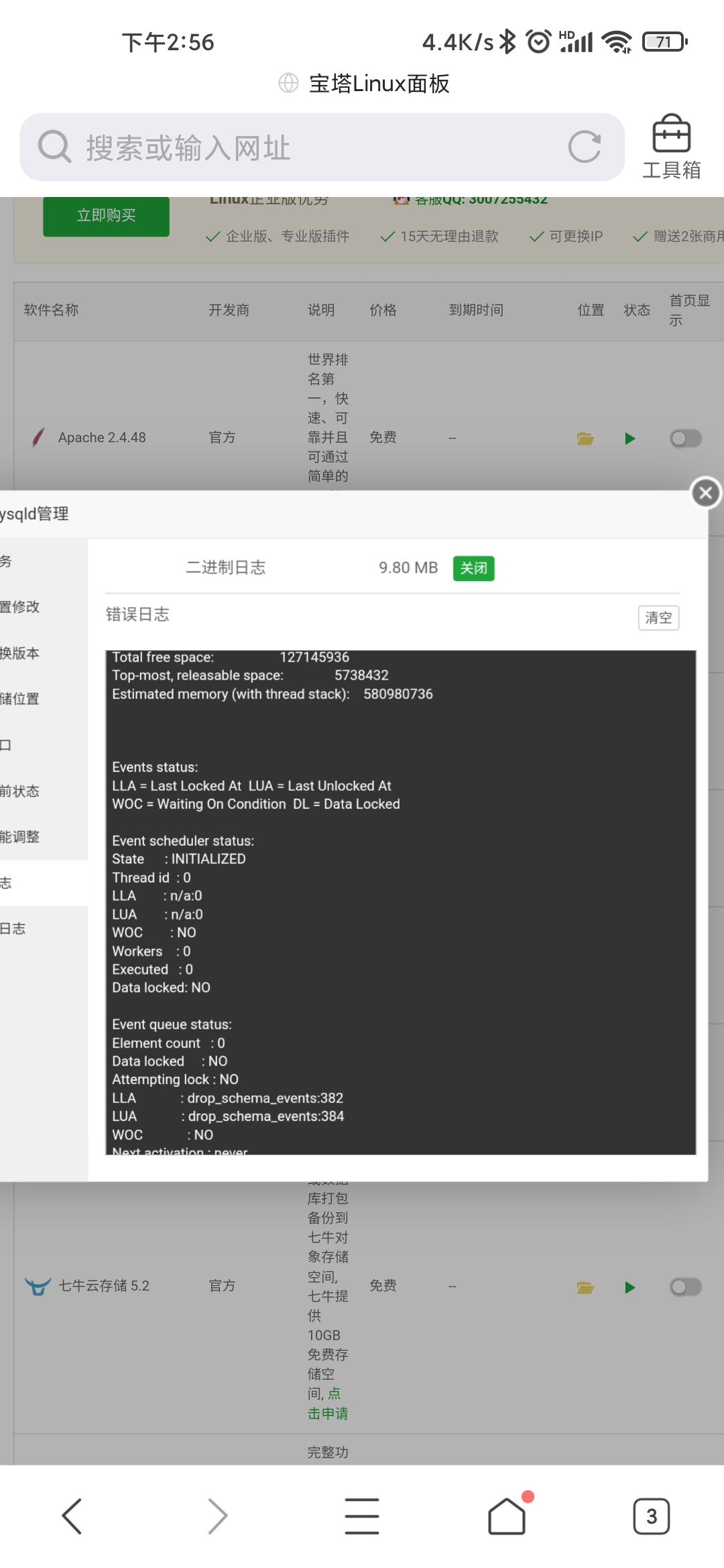 Screenshot_2021-10-02-14-56-14-829_com.tencent.mtt.jpg