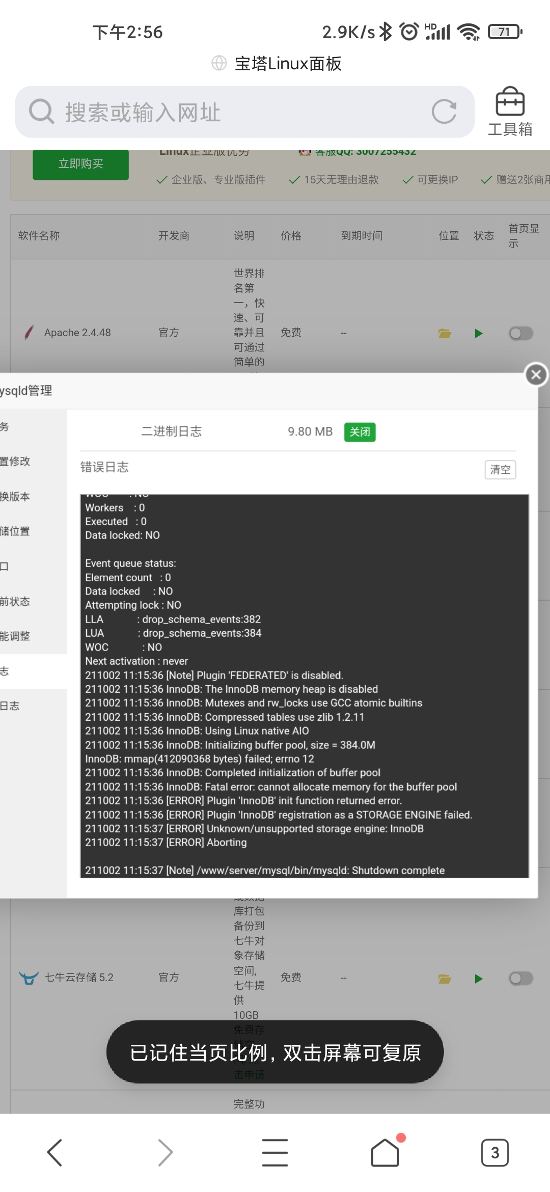 Screenshot_2021-10-02-14-56-08-030_com.tencent.mtt.jpg