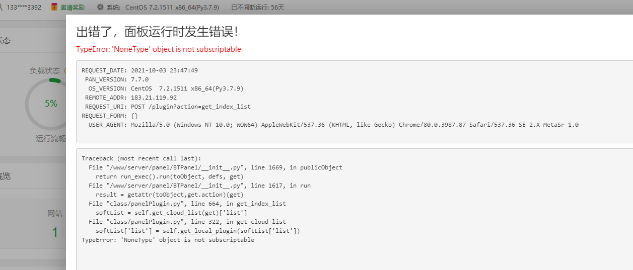 QQ截图20211003234800.png