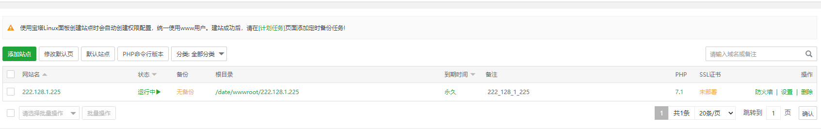 网站信息.png