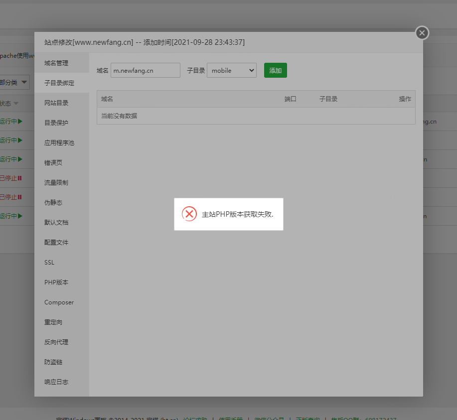 QQ截图20211008230718.png