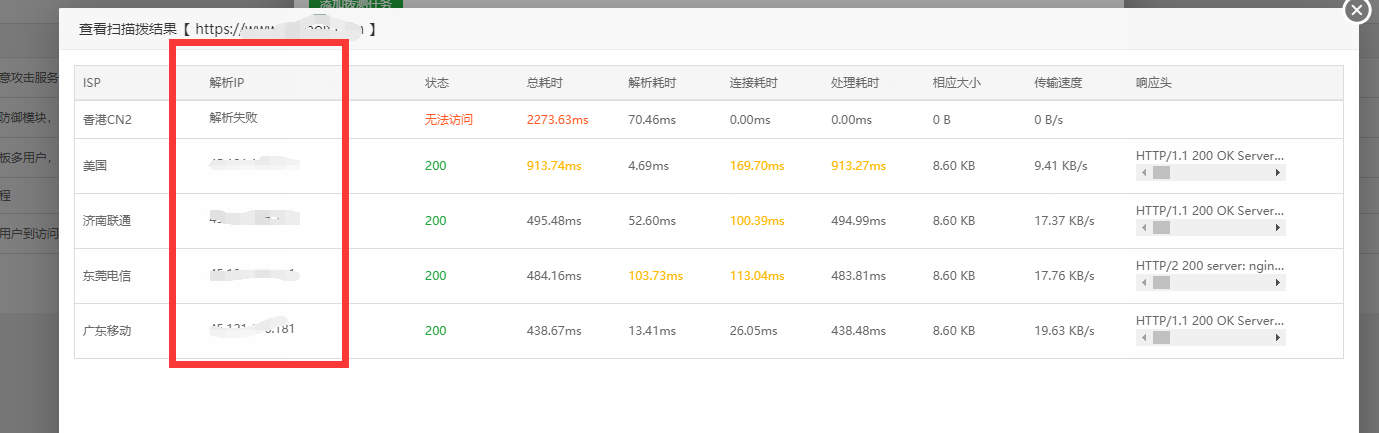 解析地址.png