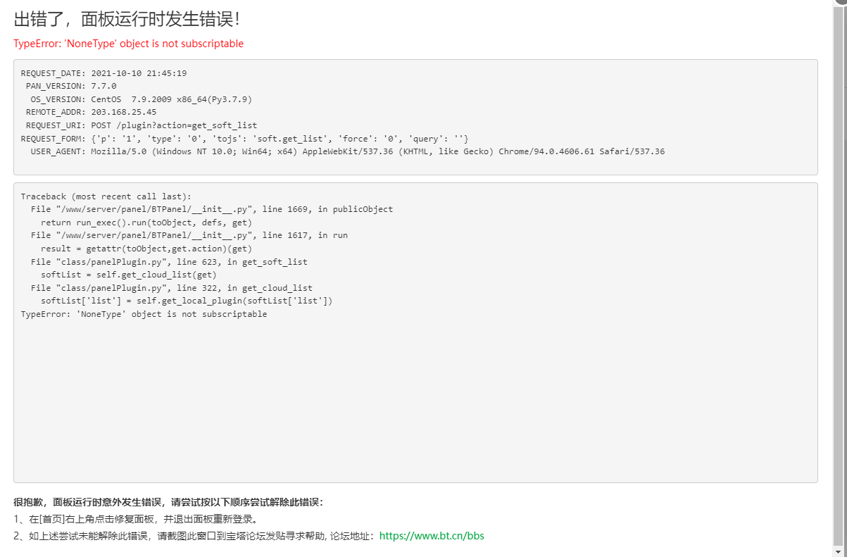 FireShot Pro Webpage Screenshot #012 - &#039;宝塔Linux面板&#039; - http.png