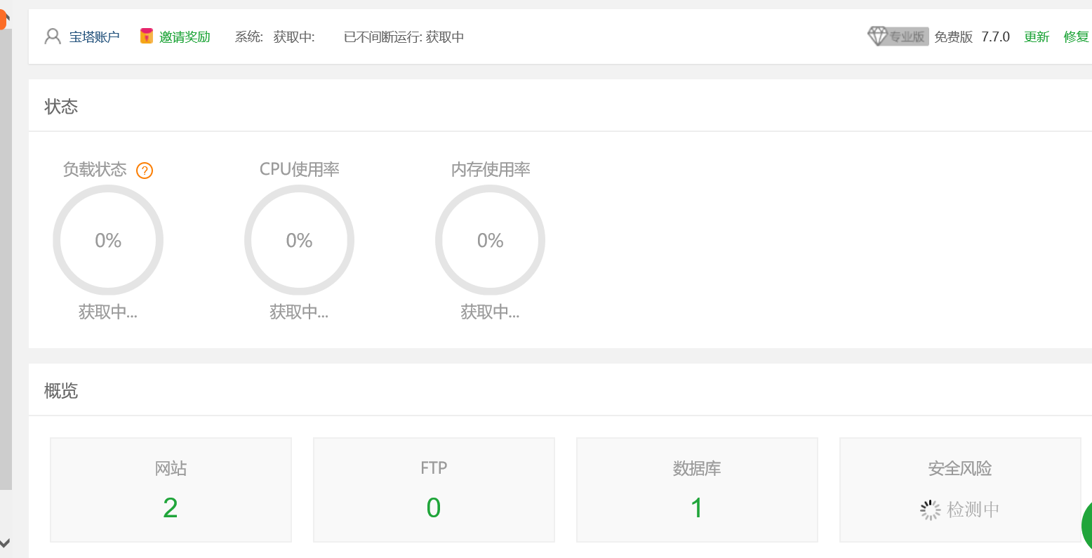 首页页面