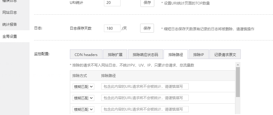 排除访问.png