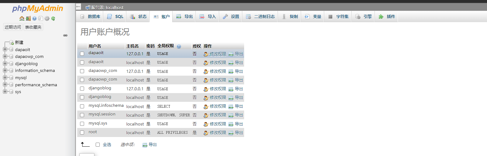 phpmyadmin的版本.png