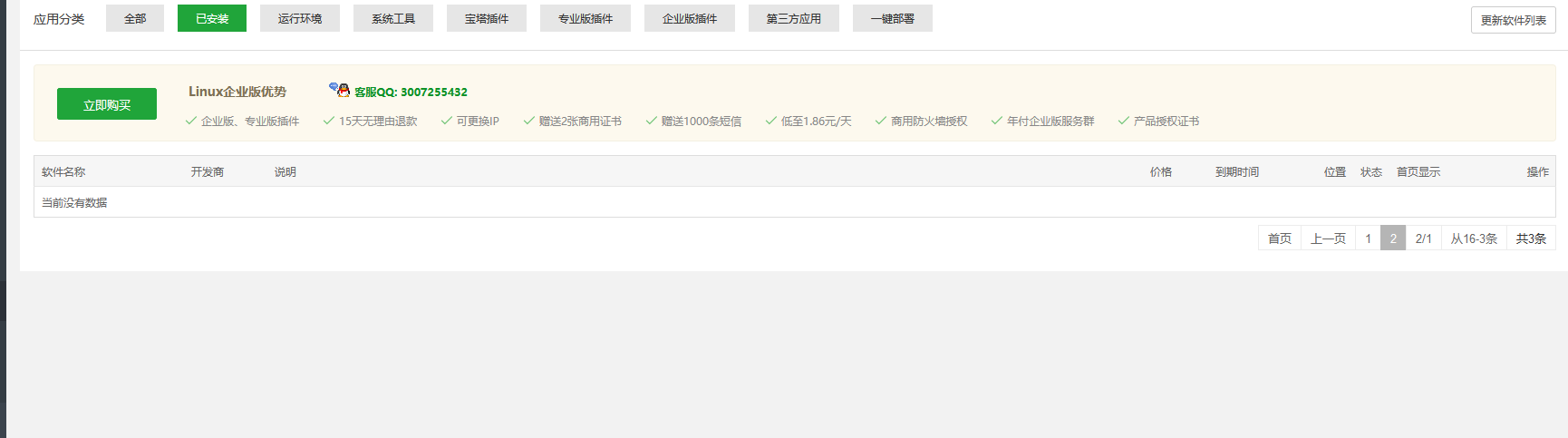 QQ截图20211011171518.png
