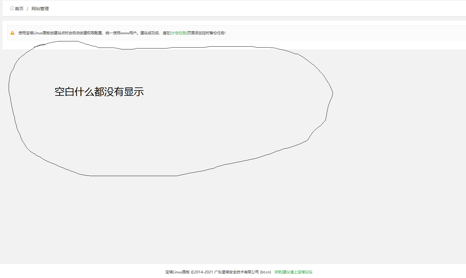 2345截图20211012105441.png