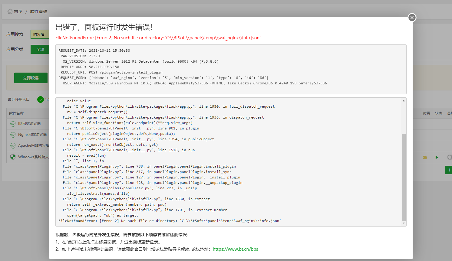 QQ截图20211012153123.png