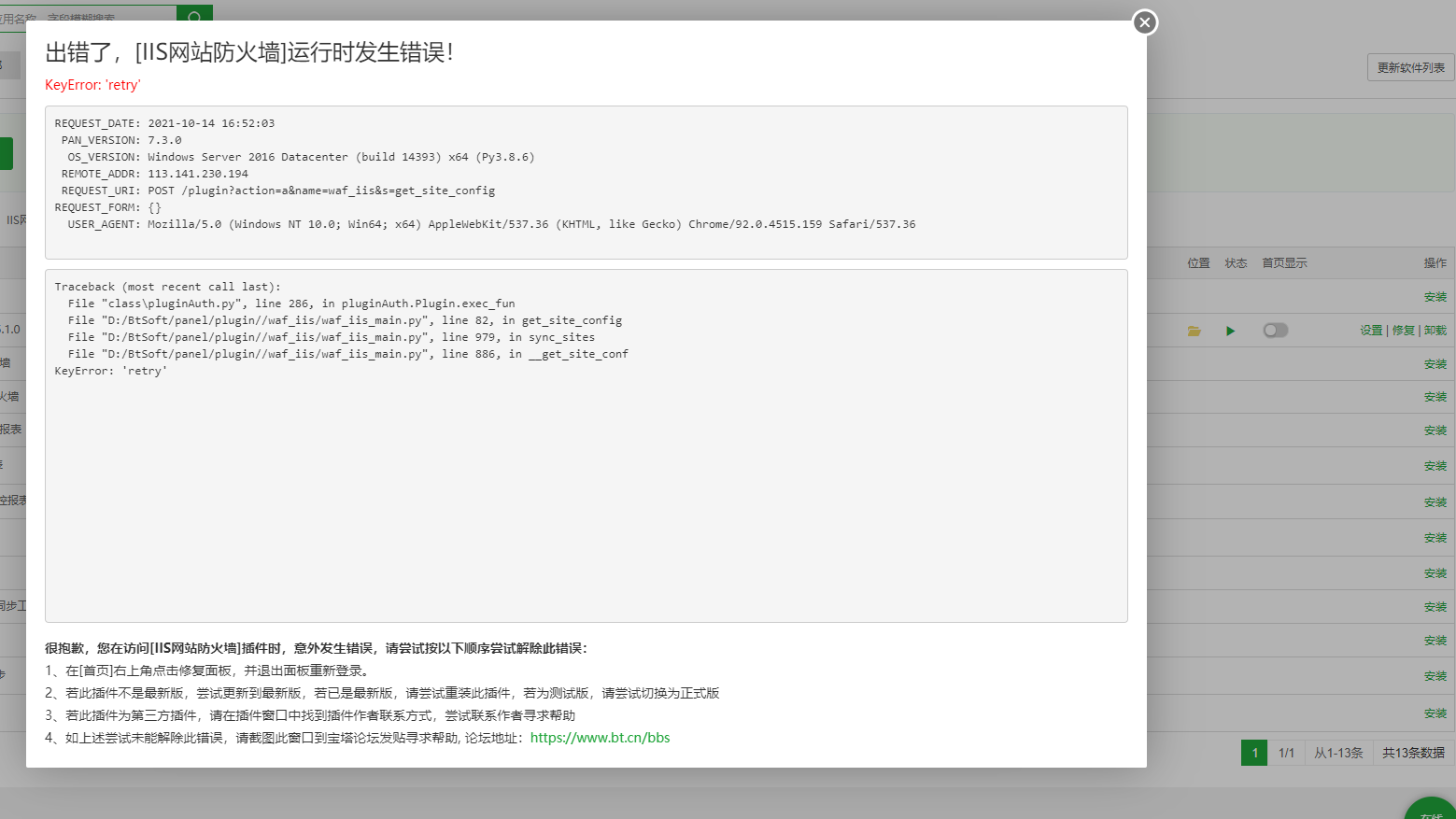 QQ截图20211014165301.png