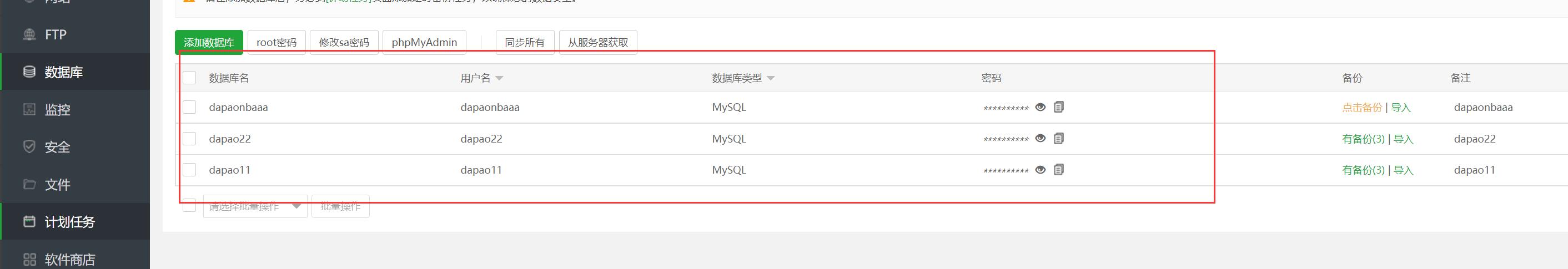 数据库切换.jpg