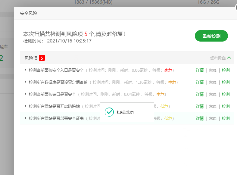 开启回收站.png