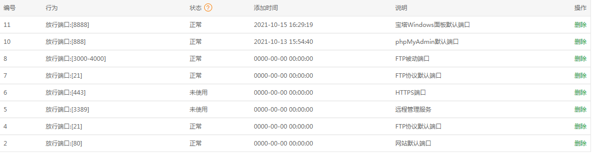 QQ截图20211016110601.png