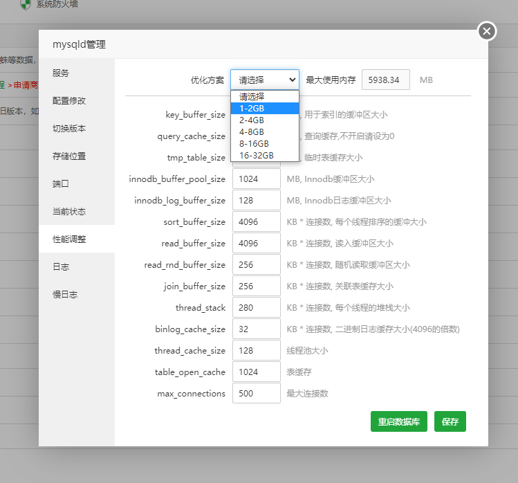 mysql性能优化.png