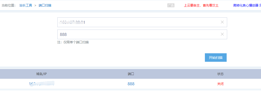 端口不通88.png