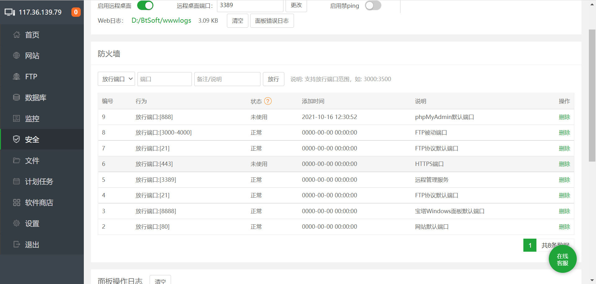 微信截图_20211016212900.png
