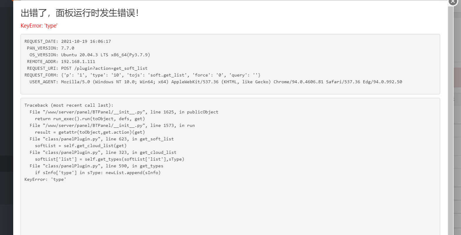 屏幕截图 2021-10-19 160638.png