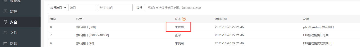 QQ截图20211020222159.png