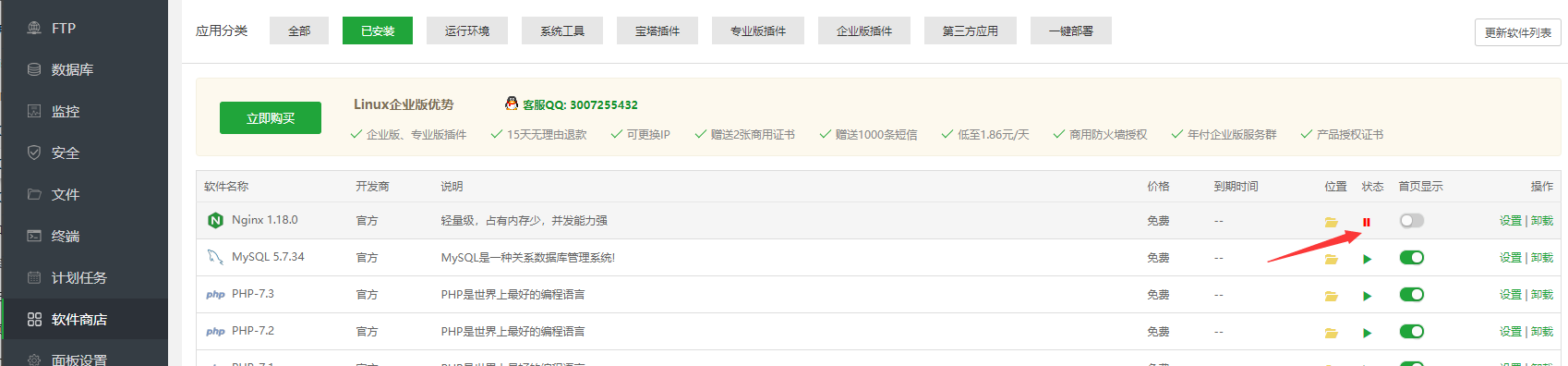 QQ截图20211020222220.png