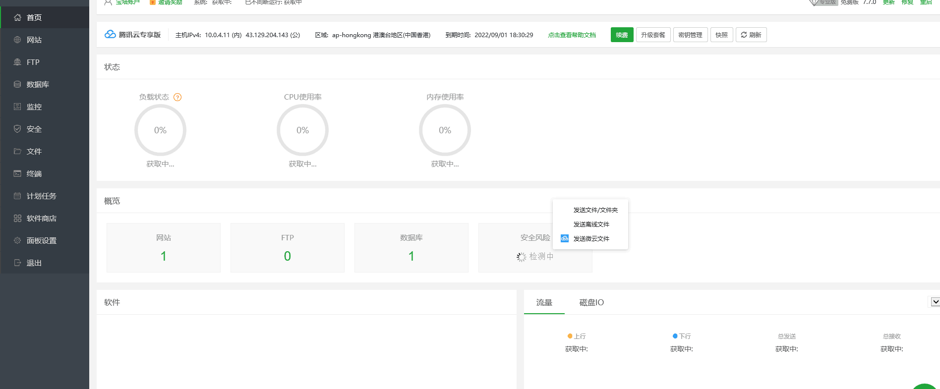 首页