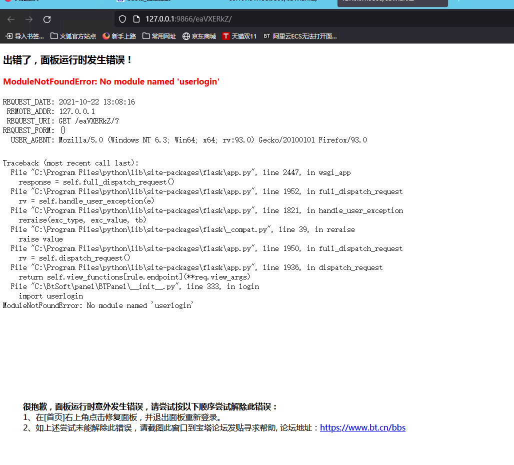 Snipaste_2021-10-22_13-09-29.png