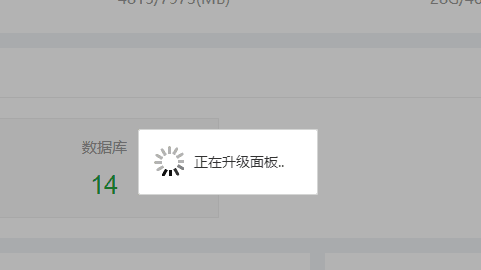 一直在加载.png