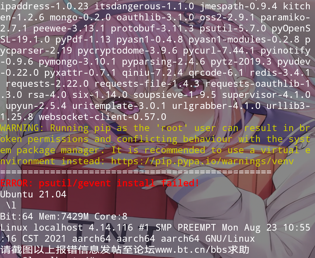 Screenshot_20211024_125915_com.termux.png