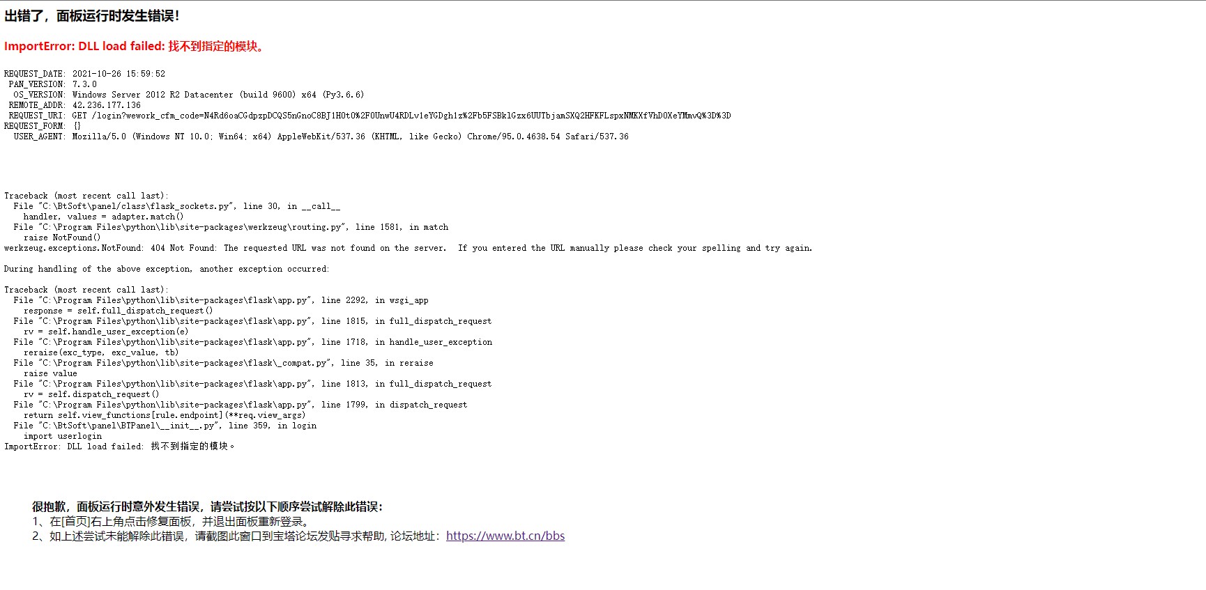Snipaste_2021-10-26_16-01-11.jpg