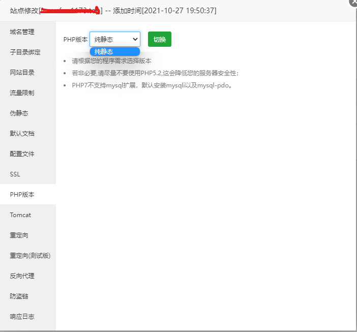 php只有伪静态