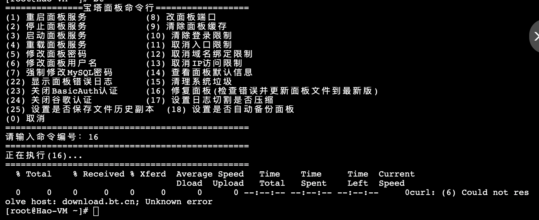 通过控制台修复.png