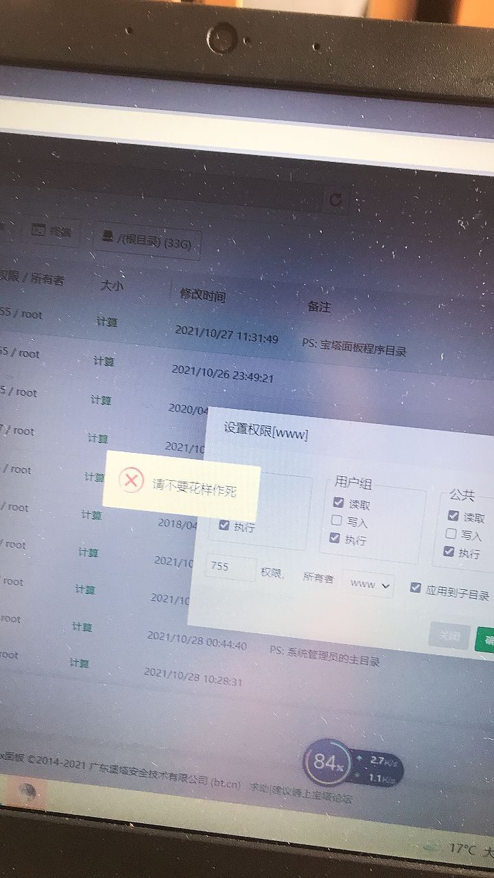 QQ图片无法修改.jpg
