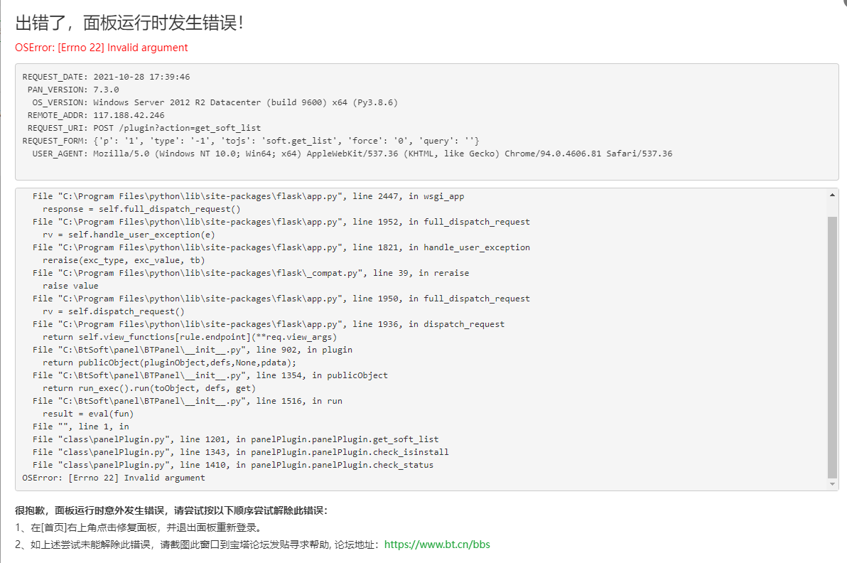 QQ截图20211028174126.png