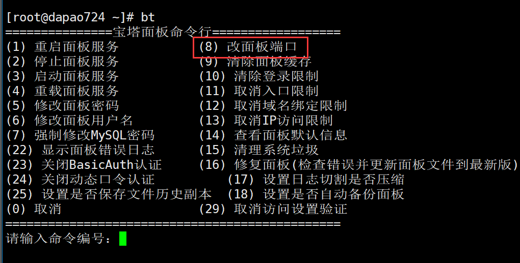 修改端口.png