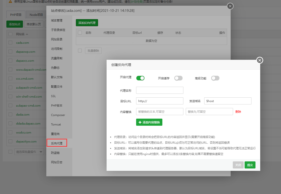 反向代理技术.png