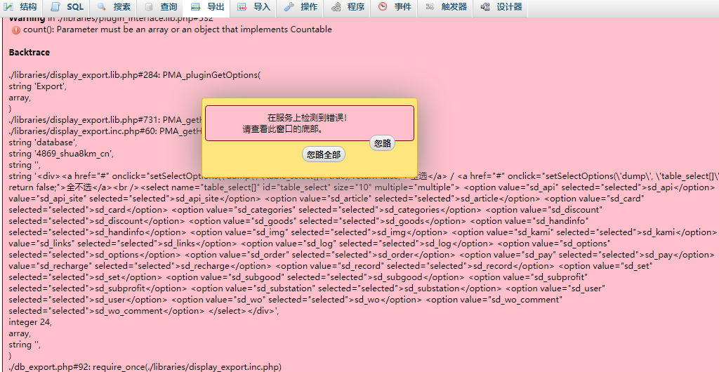 QQ截图20211029185152.png