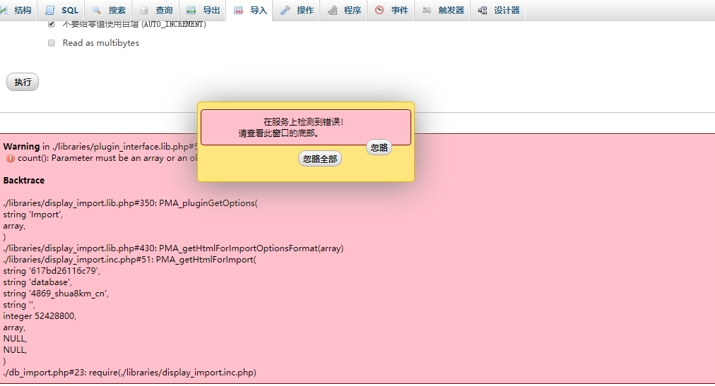 QQ截图20211029185222.png