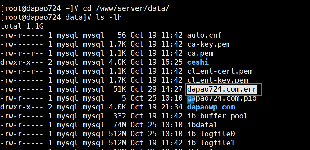 mysql日志文件.png